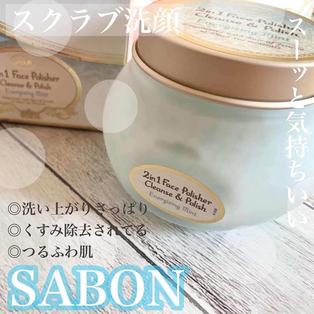 フェイスポリッシャー リフレッシング(ミント)/SABON/スクラブ・ゴマージュを使ったクチコミ(1枚目)