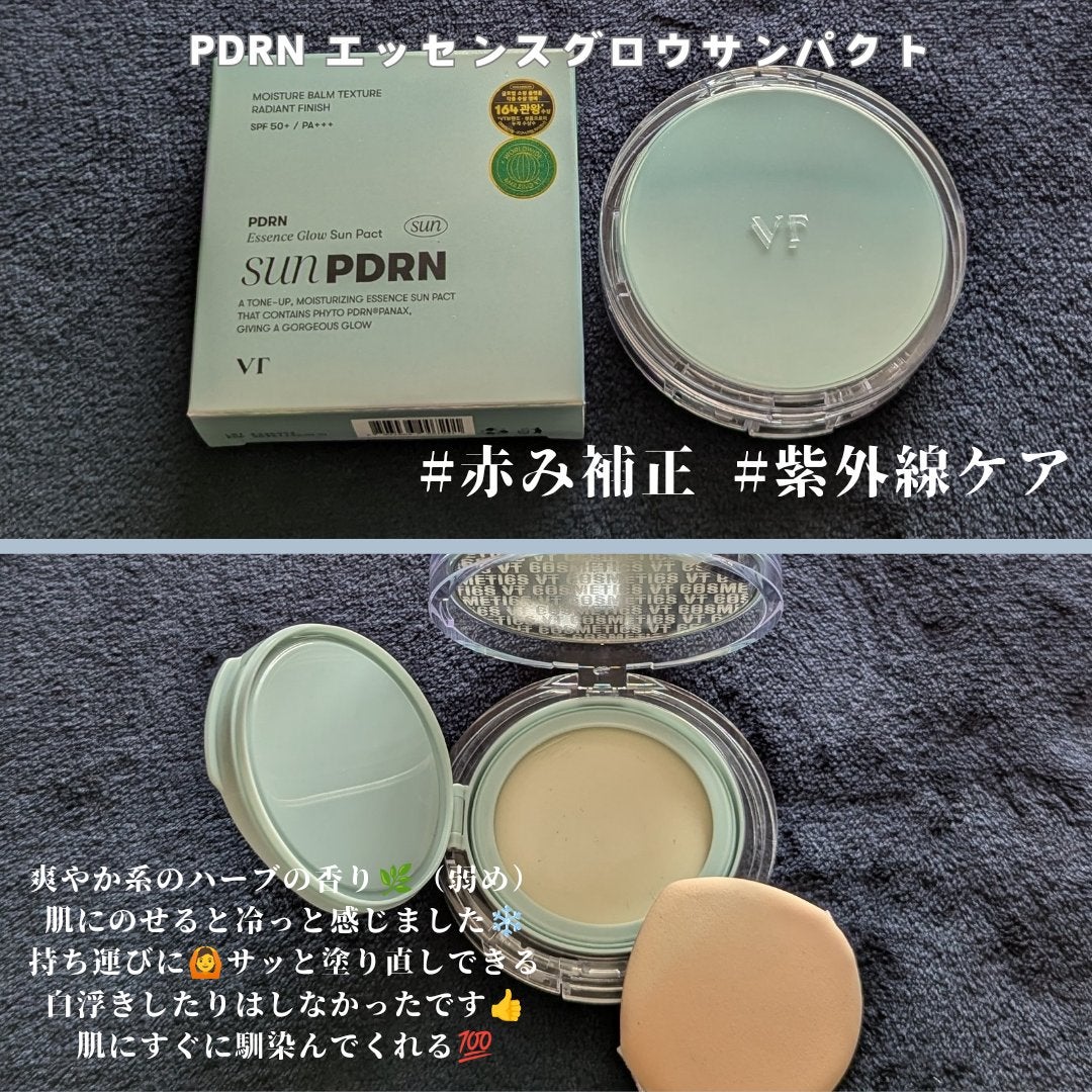 PDRN モイスト トーンアップ サン エッセンス/VT/日焼け止めローションを使ったクチコミ(5枚目)