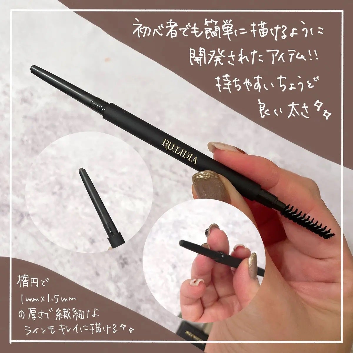 イージーディテールアイブロウ/RULIDIA/アイブロウペンシルを使ったクチコミ(3枚目)