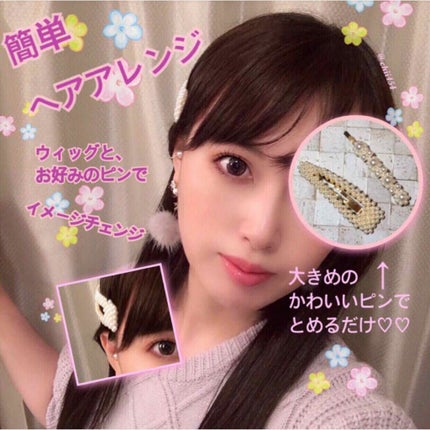 ヘアアクセサリー/ヘアケアグッズを使ったクチコミ(1枚目)