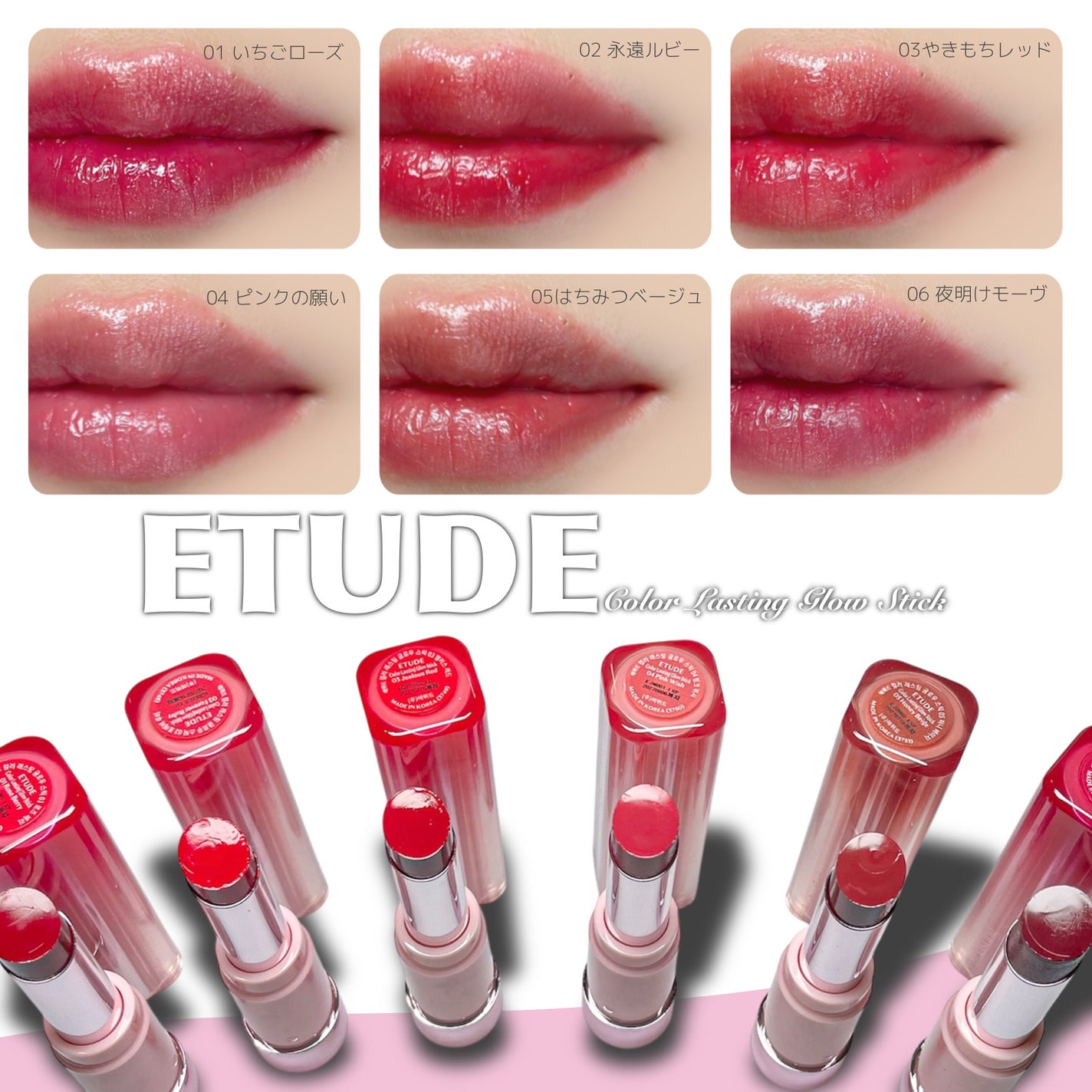 カラーラスティンググロウスティック/ETUDE/口紅を使ったクチコミ(1枚目)