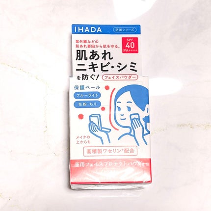 イハダ 薬用クリアバーム/IHADA/フェイスバームを使ったクチコミ(1枚目)