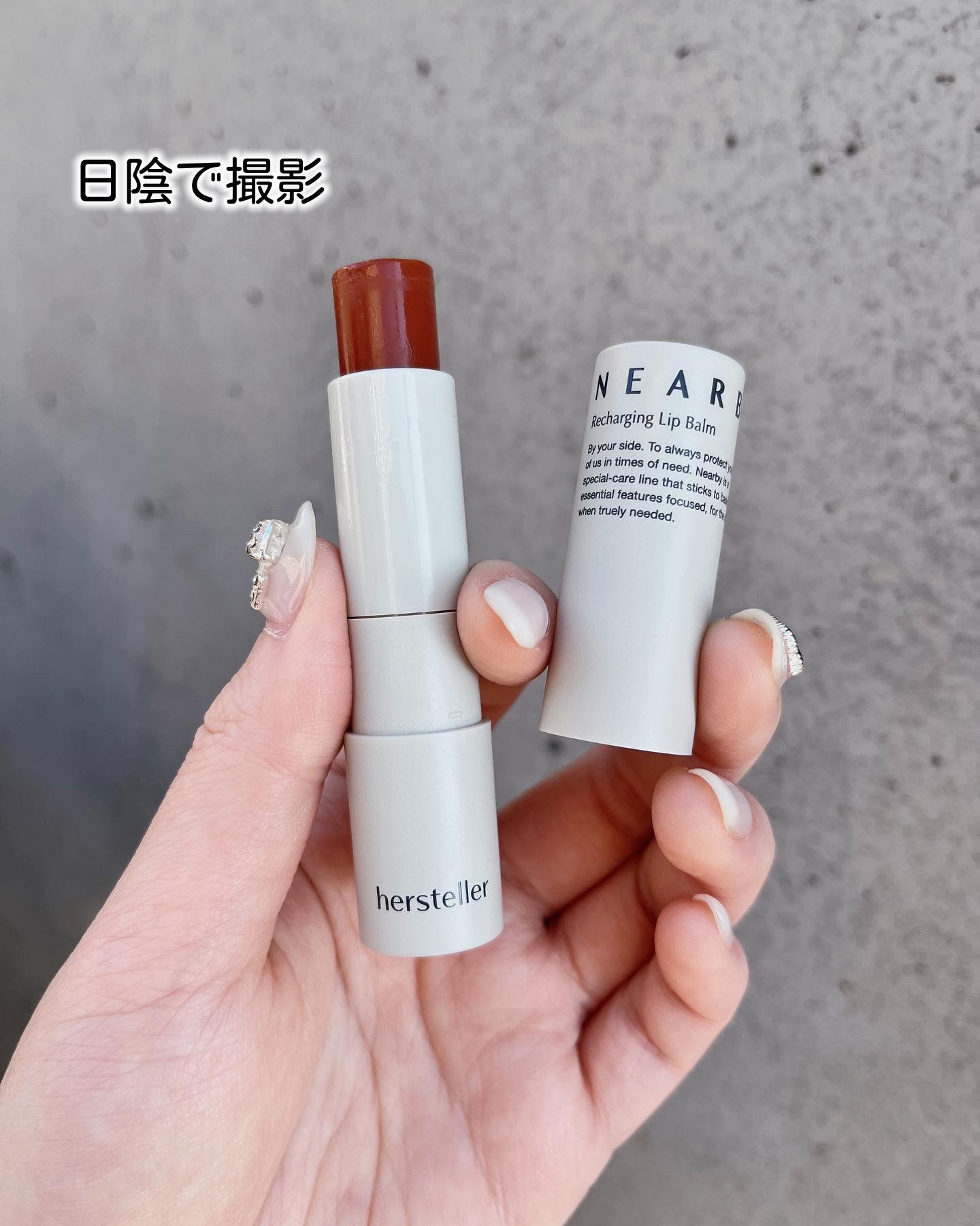 NEARBY Recharging Lip Balm/Hersteller/口紅を使ったクチコミ（2枚目）
