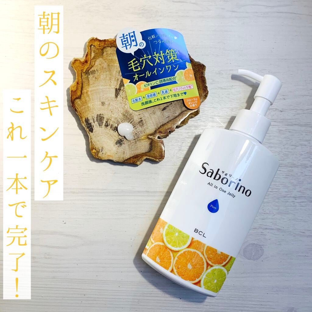 おはようるおいジュレ FO/サボリーノ/オールインワン化粧品を使ったクチコミ(1枚目)