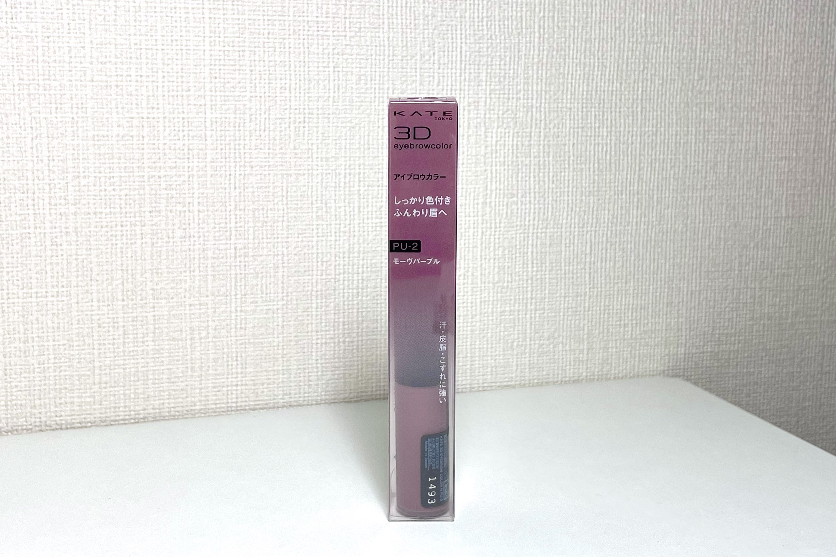 3DアイブロウカラーN/KATE/眉マスカラを使ったクチコミ（1枚目）