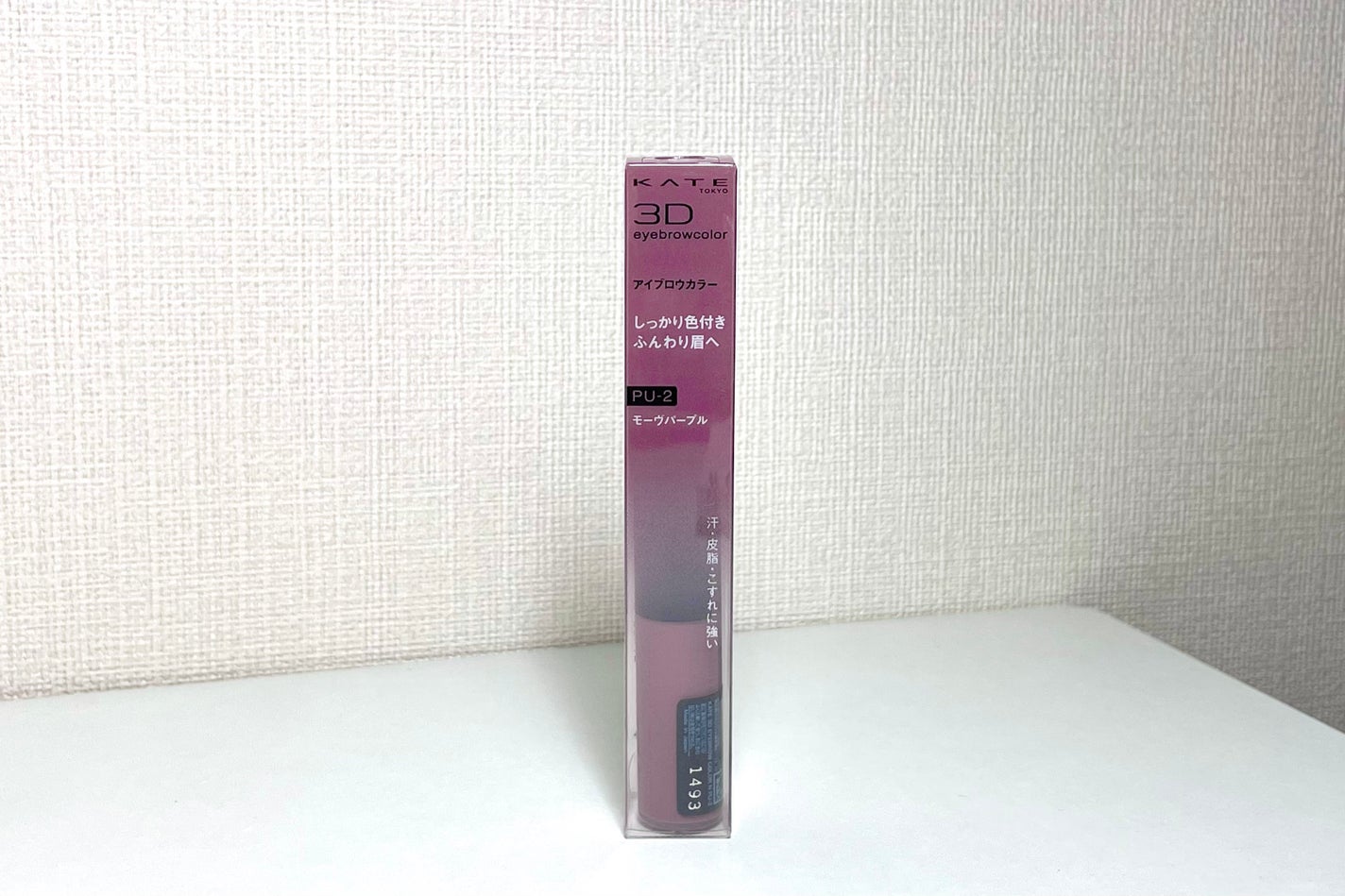 3DアイブロウカラーN/KATE/眉マスカラを使ったクチコミ(1枚目)