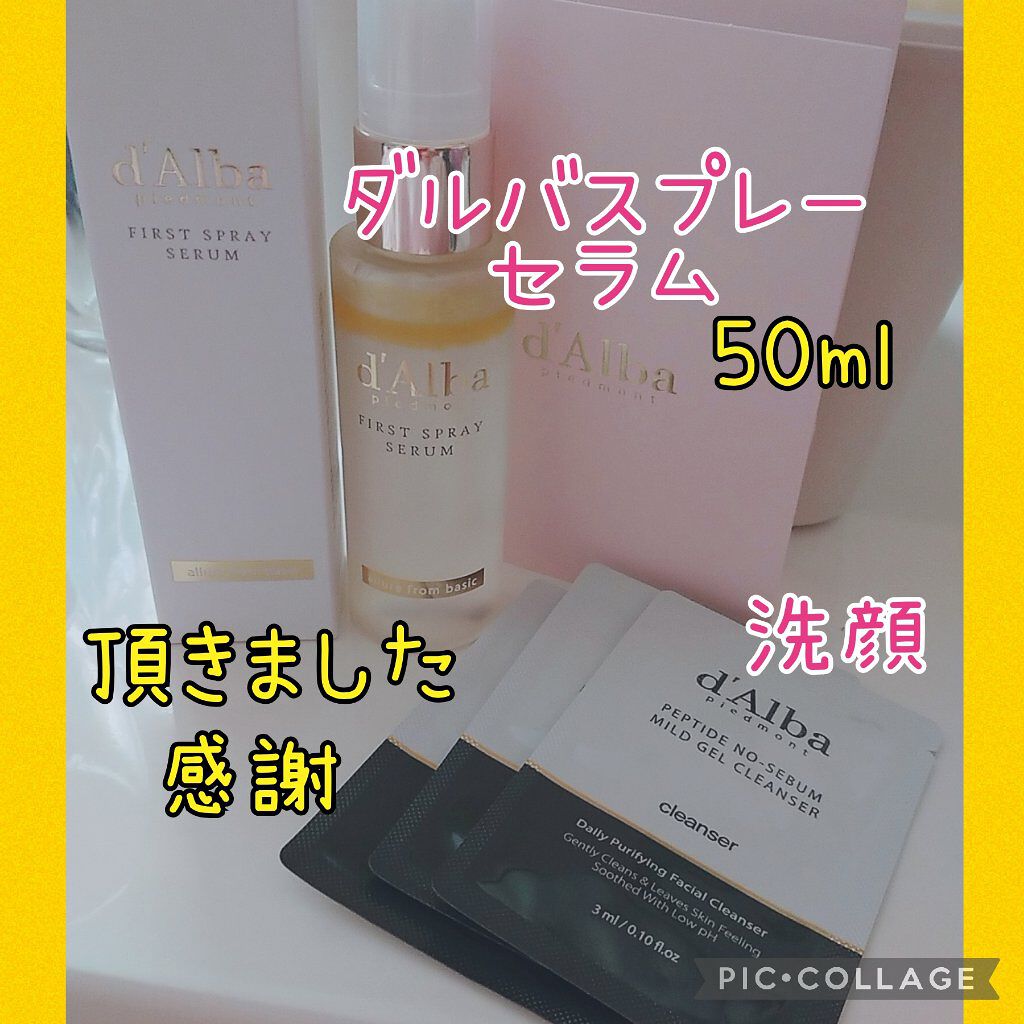 ダルバ ホワイトトリュフファーストスプレーセラム/ダルバ/ミスト状化粧水を使ったクチコミ(1枚目)