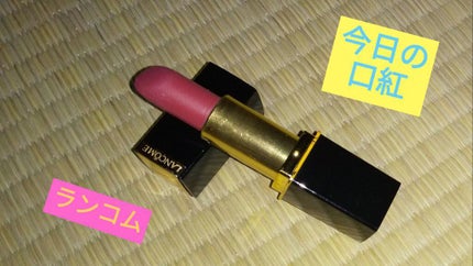 LANCOME  PARIS /ランコム(海外)/口紅を使ったクチコミ(1枚目)