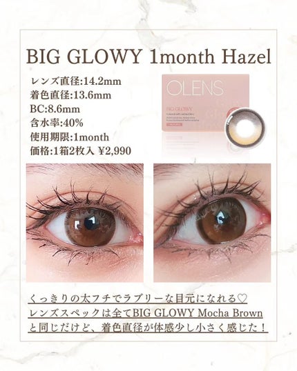 Glowy 1day/OLENS/ワンデー(1DAY)カラコンを使ったクチコミ(6枚目)