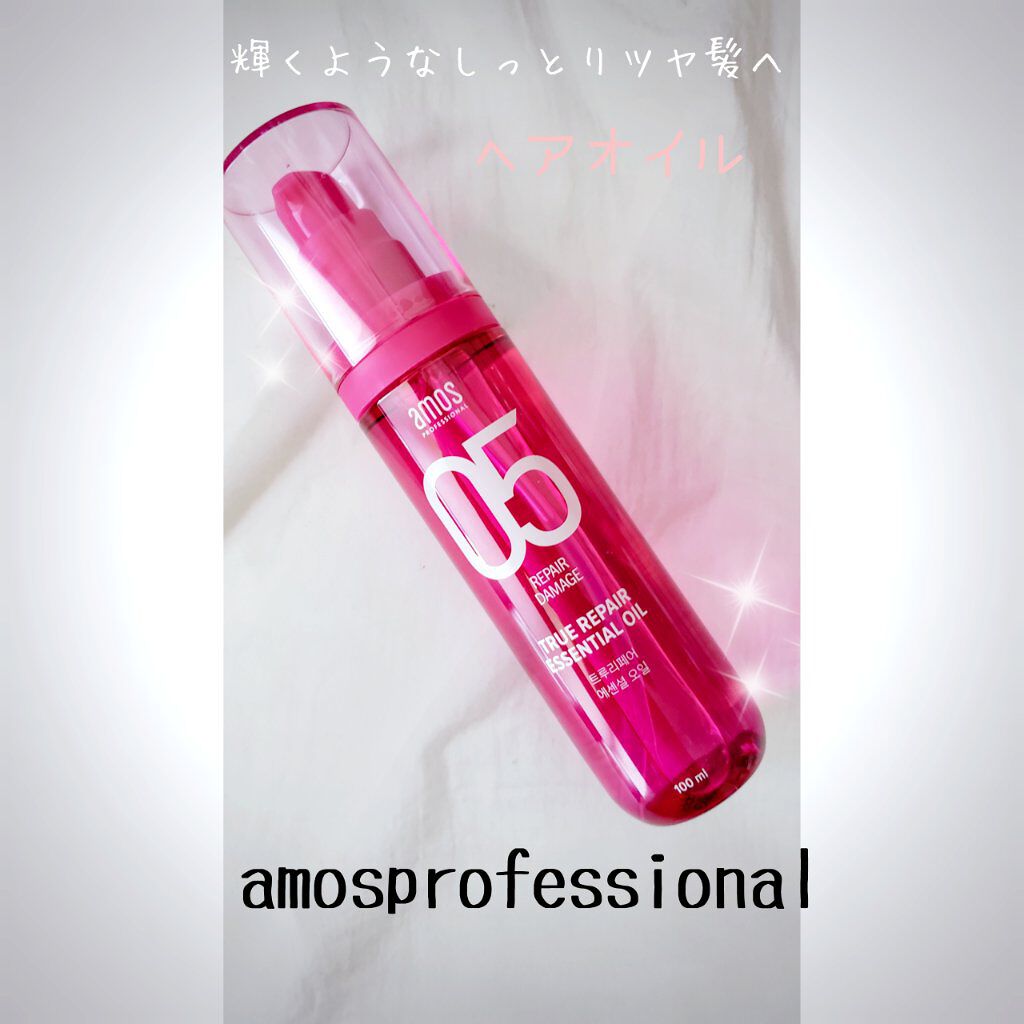 トゥルーリペア エッセンシャルオイル/amos PROFESSIONAL/ヘアオイルを使ったクチコミ(1枚目)