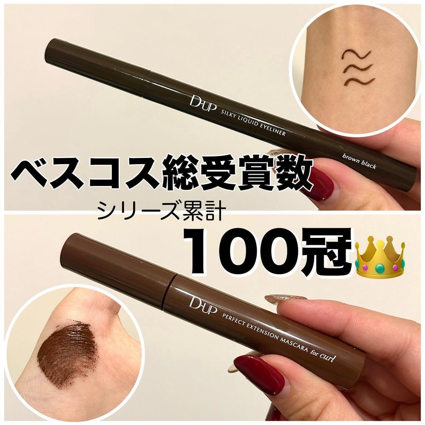 パーフェクトエクステンション マスカラ for カール/D-UP/マスカラを使ったクチコミ(2枚目)