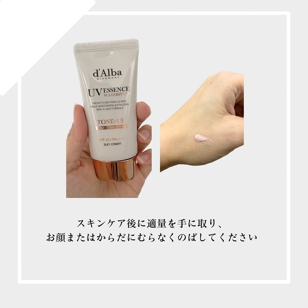 ウォータフルトーンアップサンクリーム/ダルバ/日焼け止めクリームを使ったクチコミ（2枚目）