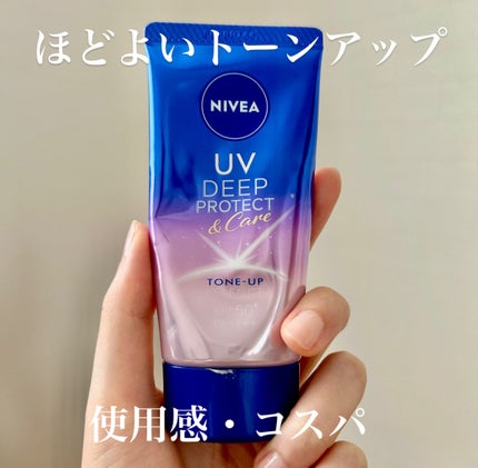ニベアUV ディープ プロテクト&ケア トーンアップ エッセンス/ニベア/日焼け止めローションを使ったクチコミ(1枚目)
