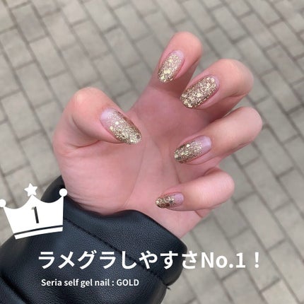 ジェルネイル(ライト対応)/セリア/ジェルネイルを使ったクチコミ(1枚目)