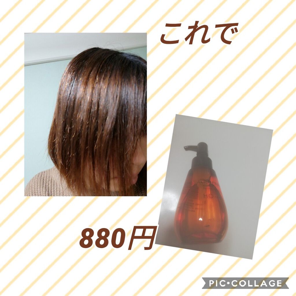 アルミック ヘアオイル/ABL/ヘアオイルを使ったクチコミ(1枚目)