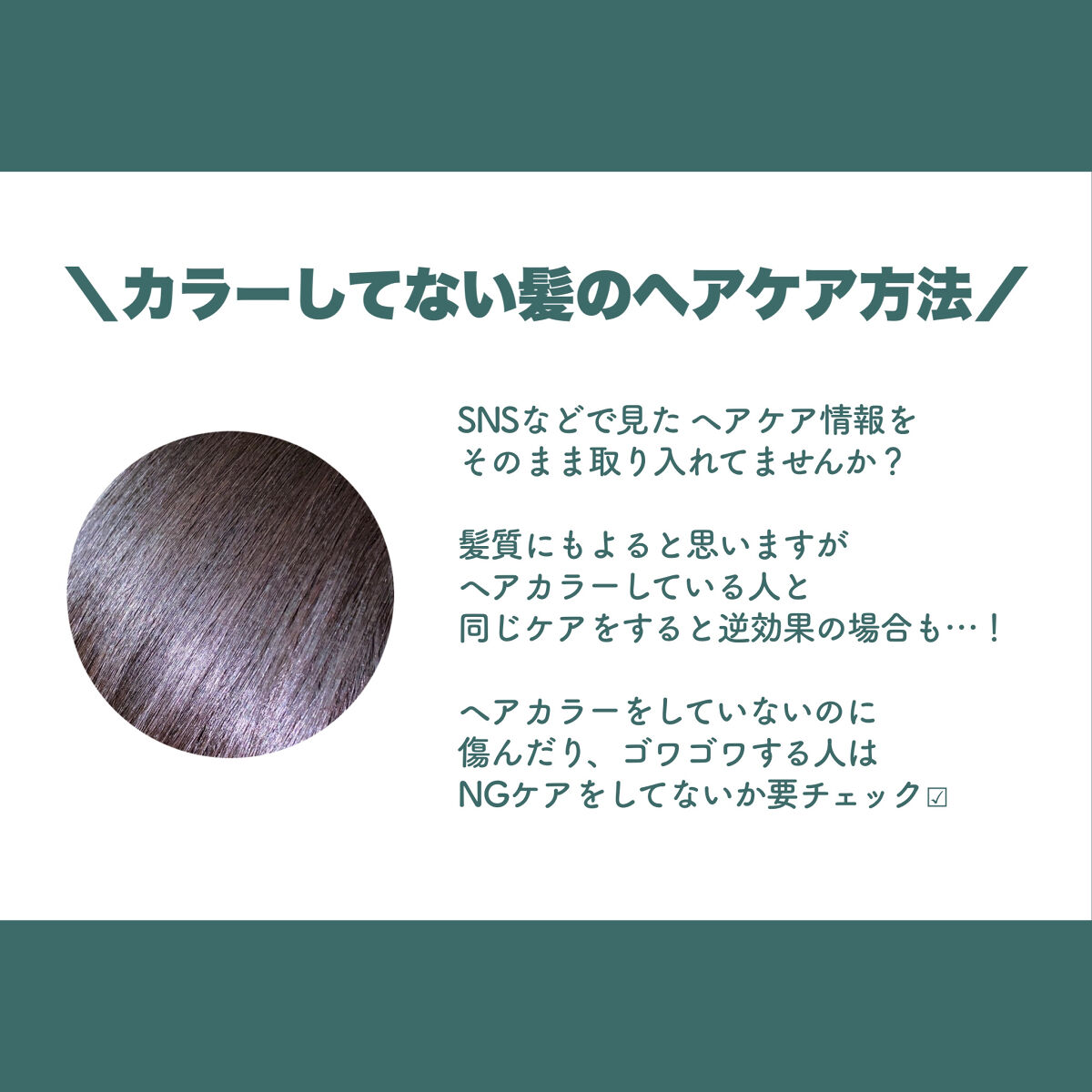 髪＆地肌うるおう寝ぐせ直し和草シャワー/いち髪/ヘアミストを使ったクチコミ（2枚目）