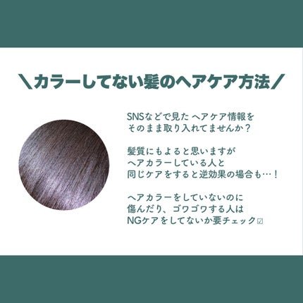 髪&地肌うるおう寝ぐせ直し和草シャワー/いち髪/ヘアミストを使ったクチコミ(2枚目)