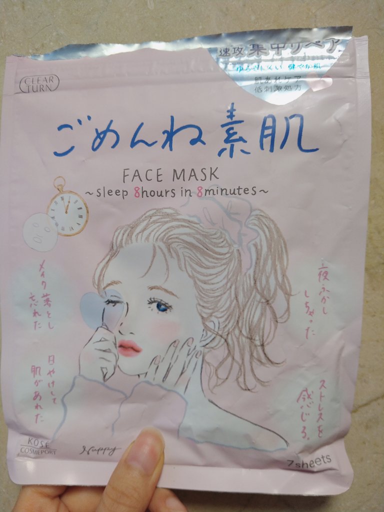 ダーマレーザー スーパーセラミド100マスク/クオリティファースト/シートマスク・パックを使ったクチコミ（2枚目）