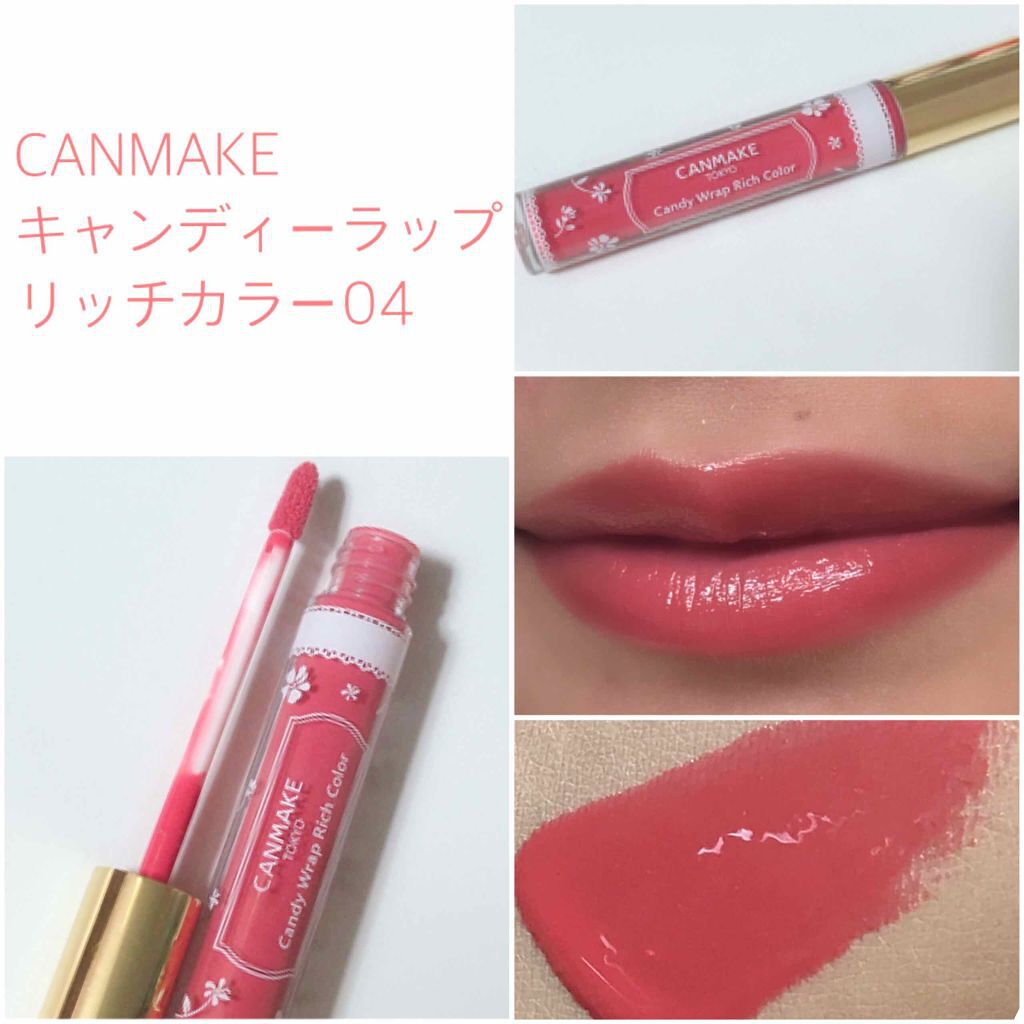 キャンディラップリッチカラー/キャンメイク/リップグロスを使ったクチコミ(1枚目)