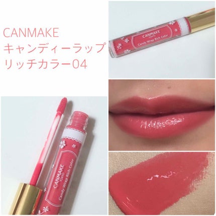 キャンディラップリッチカラー 04 ピーチレモネード/キャンメイク/リップグロスを使ったクチコミ(1枚目)