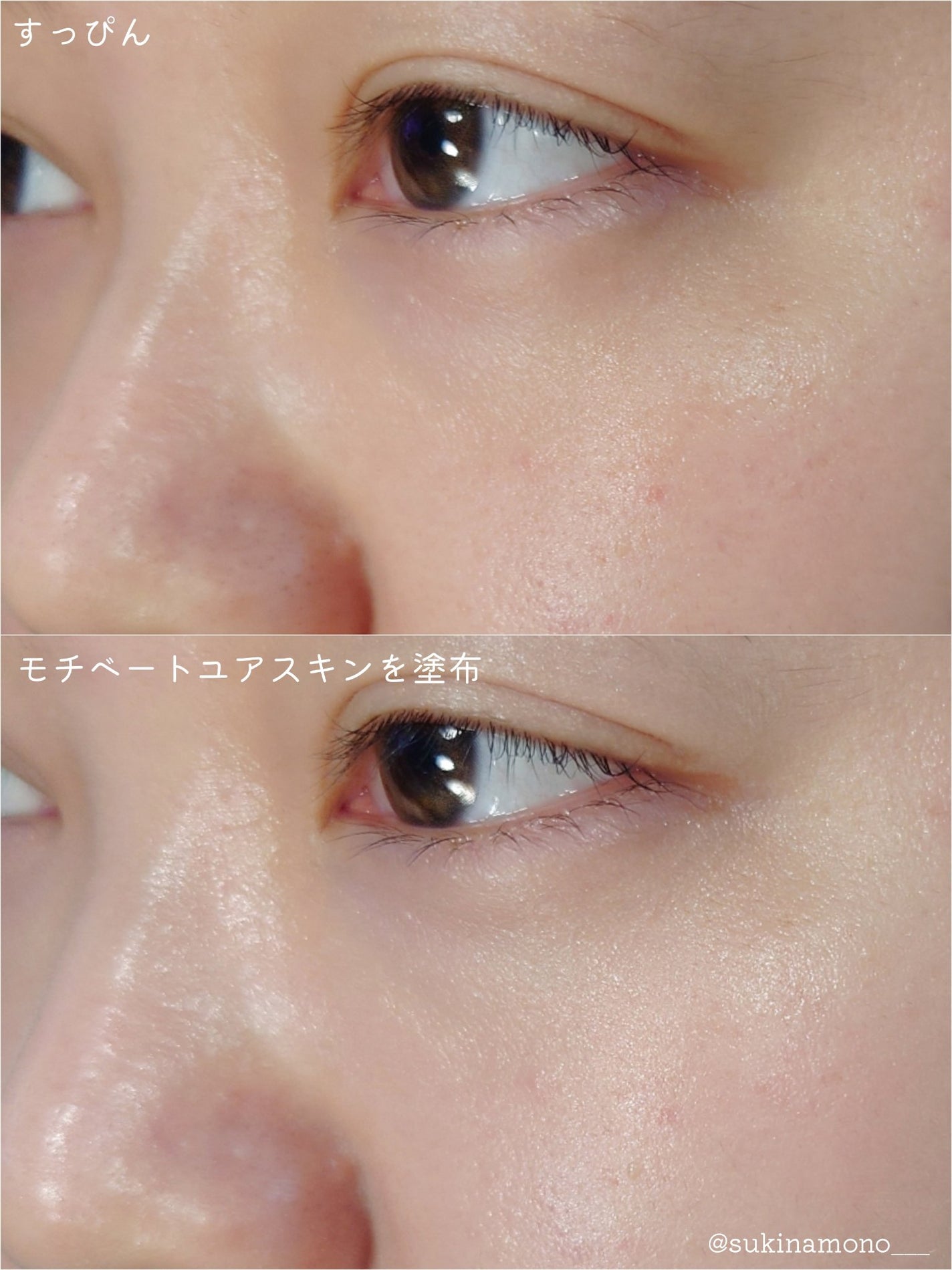 モチベートユアスキン/excel/化粧下地を使ったクチコミ(4枚目)