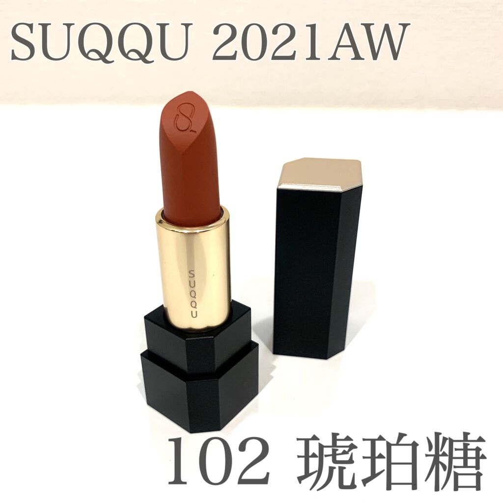 シアー マット リップスティック/SUQQU/口紅を使ったクチコミ（1枚目）