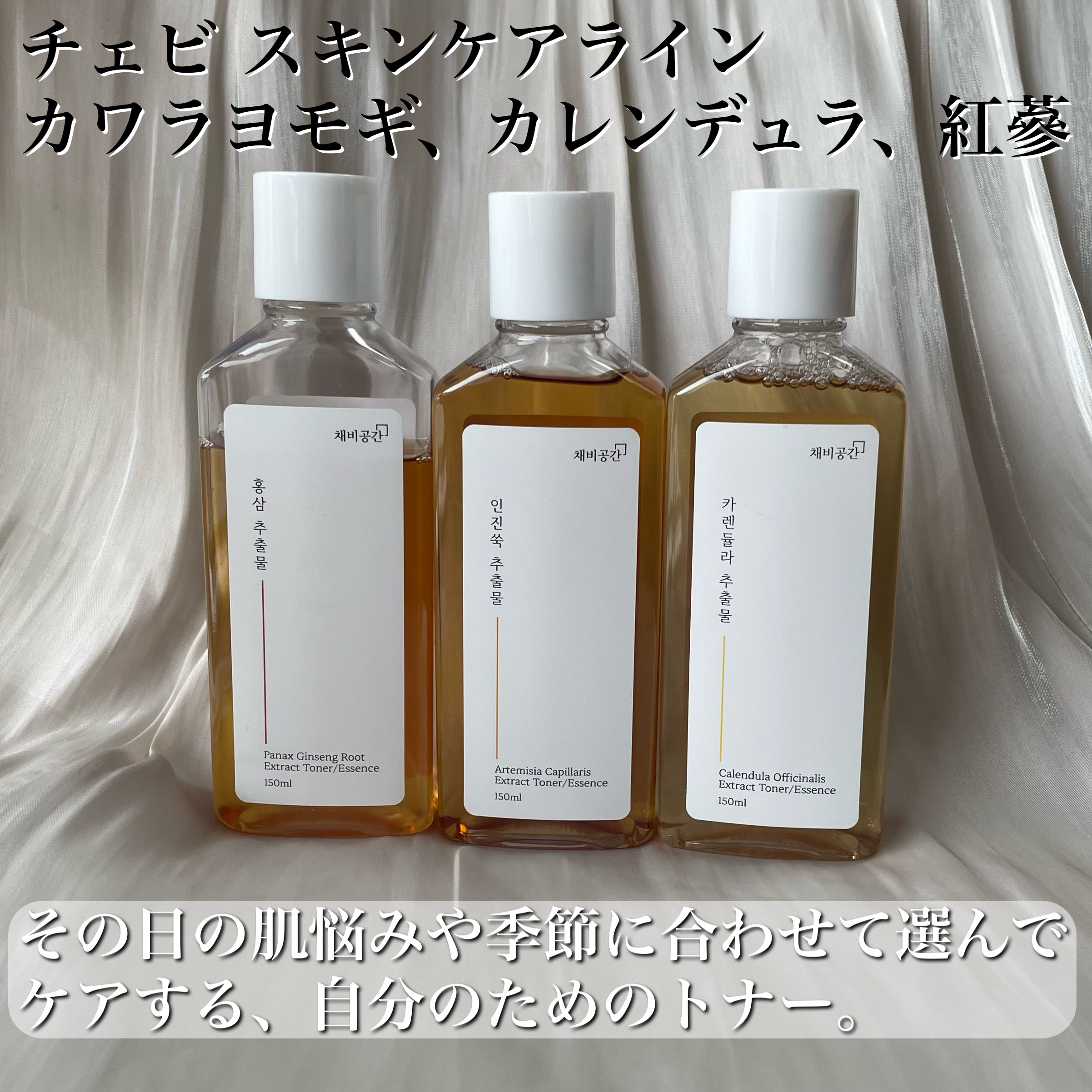 スキンケアトナー/CHAEB GONGGAN/化粧水を使ったクチコミ（2枚目）