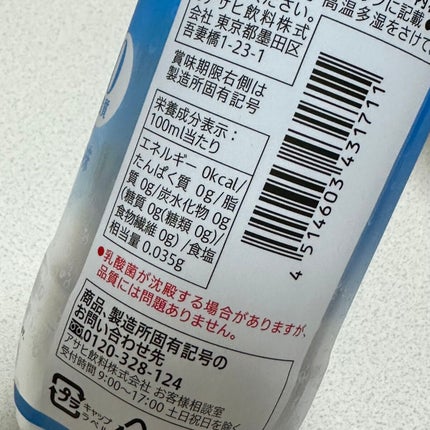 セブンプレミアム ゼロサイダートリプル 乳酸菌のクチコミ「💄人気の飲み物がリニューアル✨️💄
セブンプレミアム
ゼロサイダートリプル 乳酸菌
¥10.....」(2枚目)