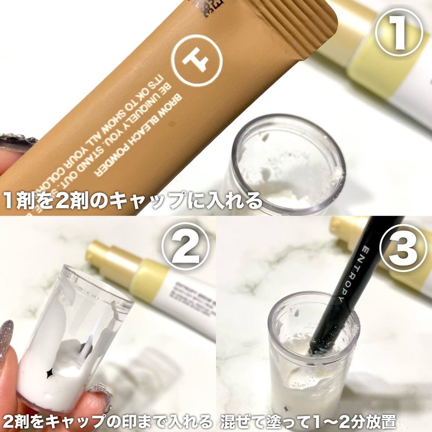 BROW BLEACH/ENTROPY/ブリーチ剤を使ったクチコミ(4枚目)