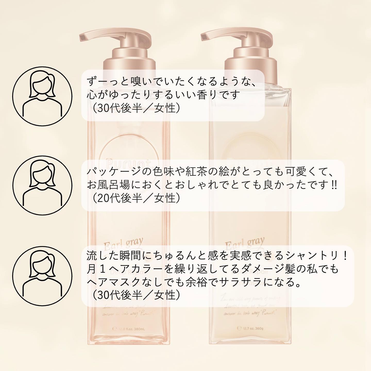 プルント ディープリペアペアセット アールグレイ N/Purunt./市販シャンプーを使ったクチコミ（2枚目）