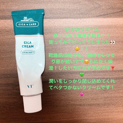 ☁️くも☁️フォロバ💯 on LIPS 「VTシカシリーズです!!どれもめっちゃ潤ってほんとにオススメで..」(6枚目)