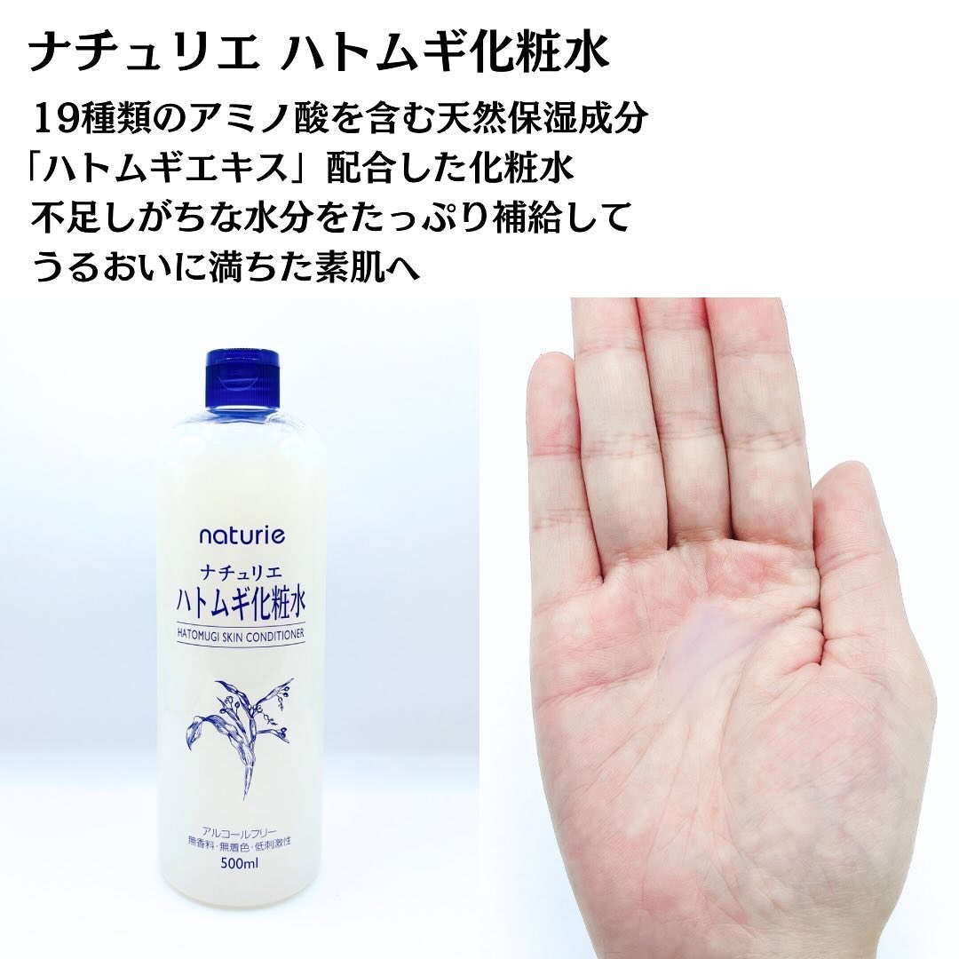 ハトムギ保湿ジェル(ナチュリエ スキンコンディショニングジェル)/ナチュリエ/美容液を使ったクチコミ（3枚目）