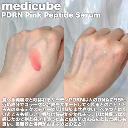 PDRNピンクアンプル PDRN 10,000ppm配合/MEDICUBE/美容液を使ったクチコミ(3枚目)