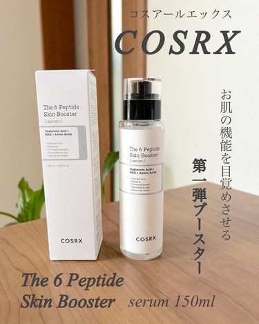 COSRX RXザ・6ペプチドスキンブースターセラムのクチコミ「COSRX
RXザ・6ペプチドスキンブースターセラム
150ml 2480円（参考価格）

洗.....」（1枚目）