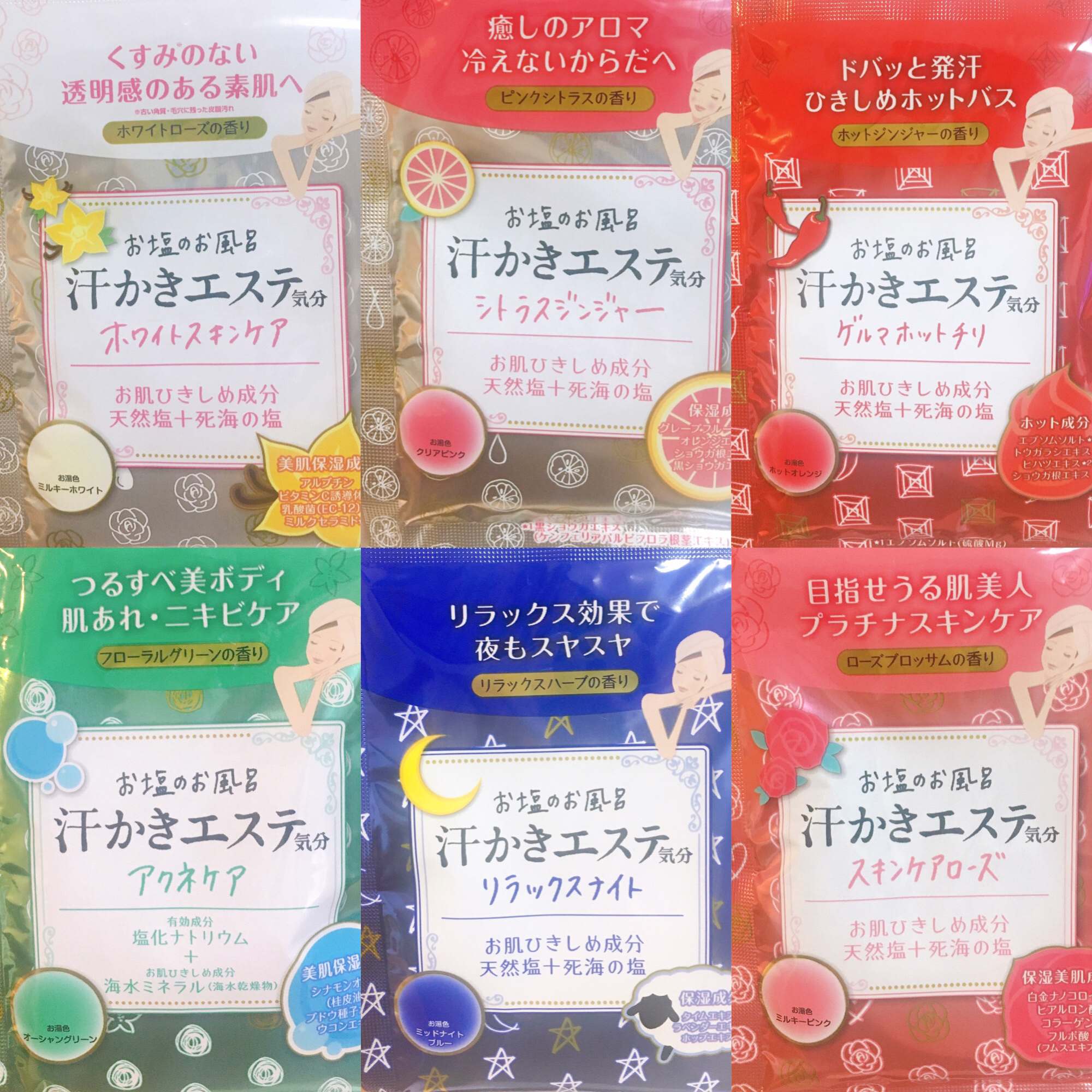 汗かきエステ気分 アソートボックス/マックス/無機塩系入浴剤を使ったクチコミ（3枚目）