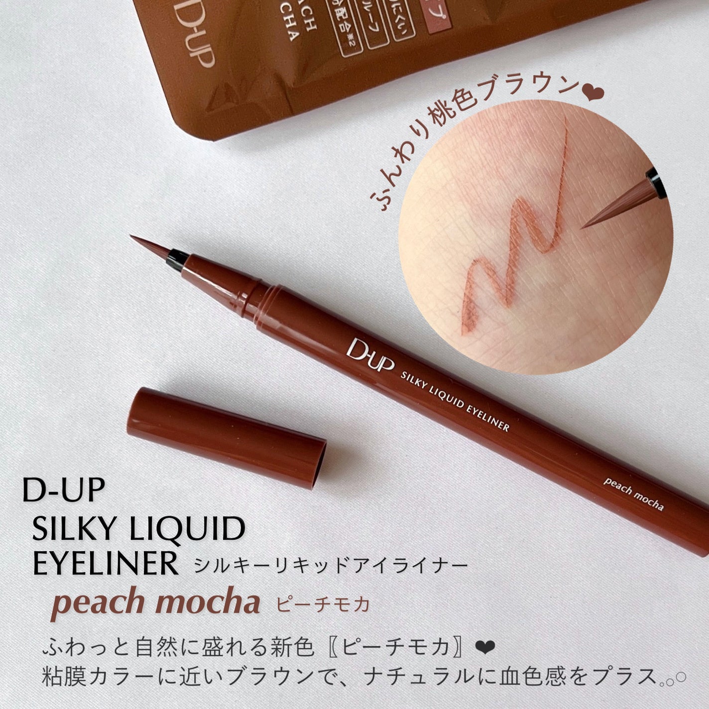 シルキーリキッドアイライナーWP/D-UP/リキッドアイライナーを使ったクチコミ(2枚目)