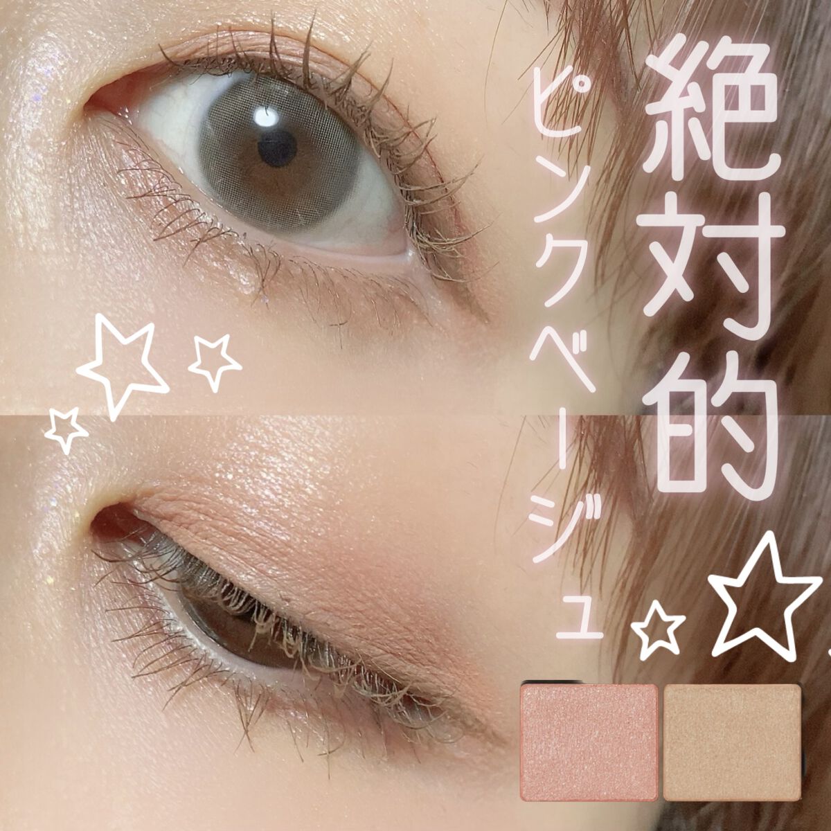 エテュセ アイエディション(カラーパレット) R728 絶対的ピンクベージュ（数量限定）/ettusais/アイシャドウパレットを使ったクチコミ（1枚目）