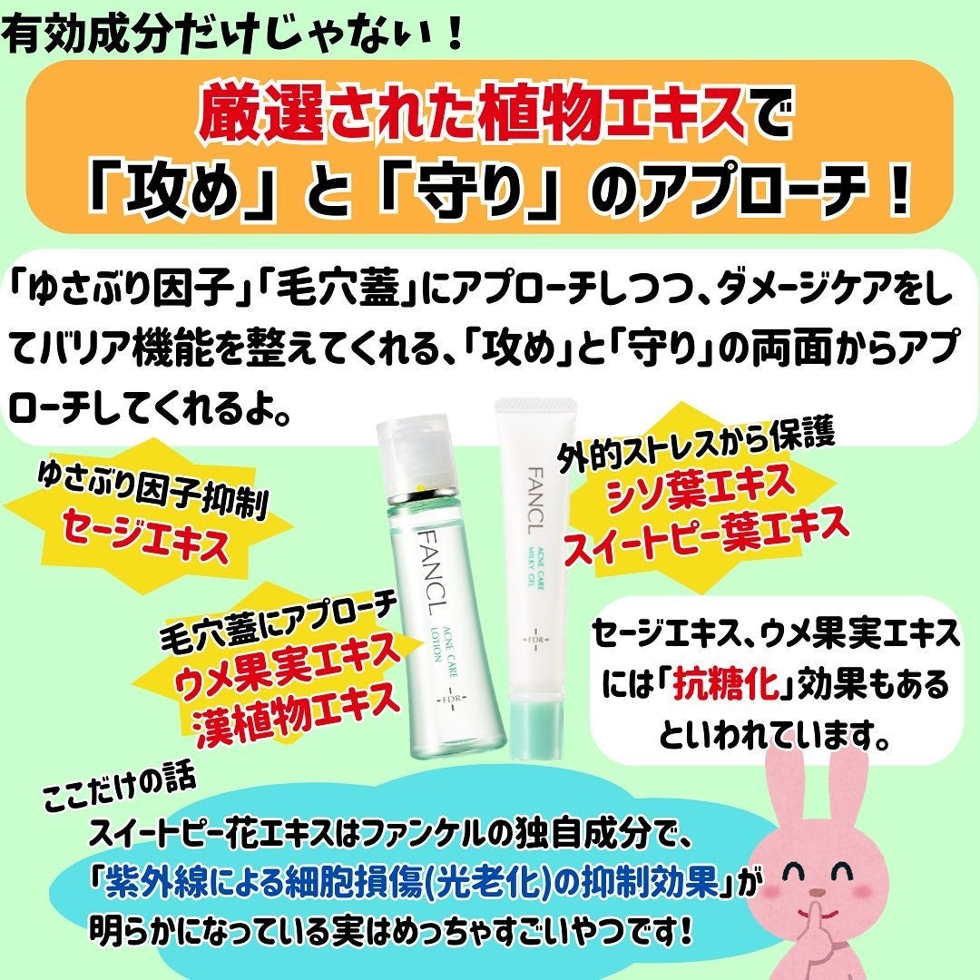 アクネケア ジェル乳液 <医薬部外品>/ファンケル/乳液を使ったクチコミ(6枚目)