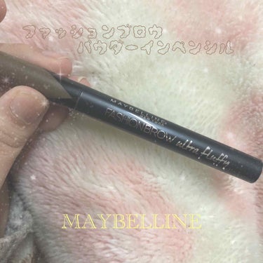 【旧品】ファッションブロウ パウダーインペンシル/MAYBELLINE NEW YORK/パウダーアイブロウを使ったクチコミ（1枚目）