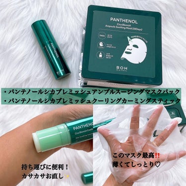 BIOHEALBOH 日本限定セット/BIOHEAL BOH/その他スキンケアを使ったクチコミ（4枚目）