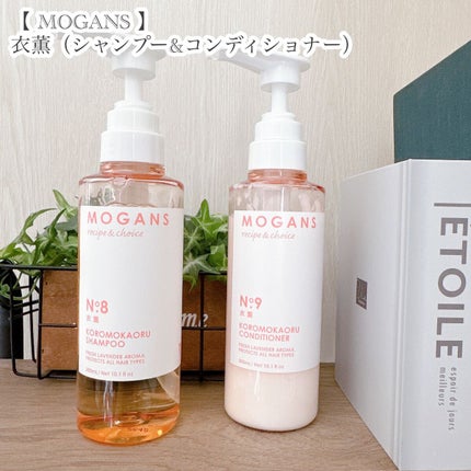 ノンシリコン アミノ酸 シャンプー/コンディショナー 衣薫(ころもかおる)/MOGANS/市販シャンプーを使ったクチコミ(4枚目)