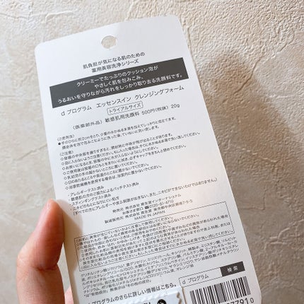 エッセンスイン クレンジングフォーム/d プログラム/洗顔フォームを使ったクチコミ(2枚目)