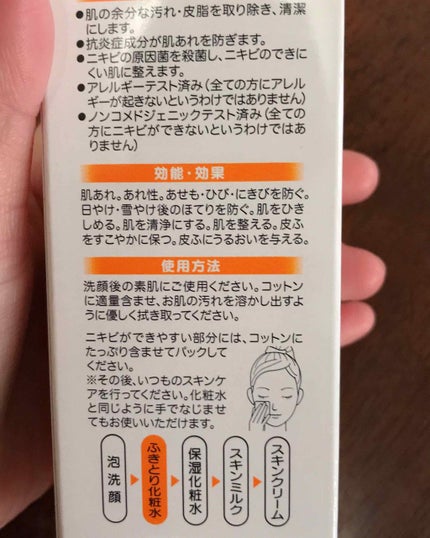 オードムーゲ 薬用ローション(ふきとり化粧水)/オードムーゲ/拭き取り化粧水を使ったクチコミ(3枚目)