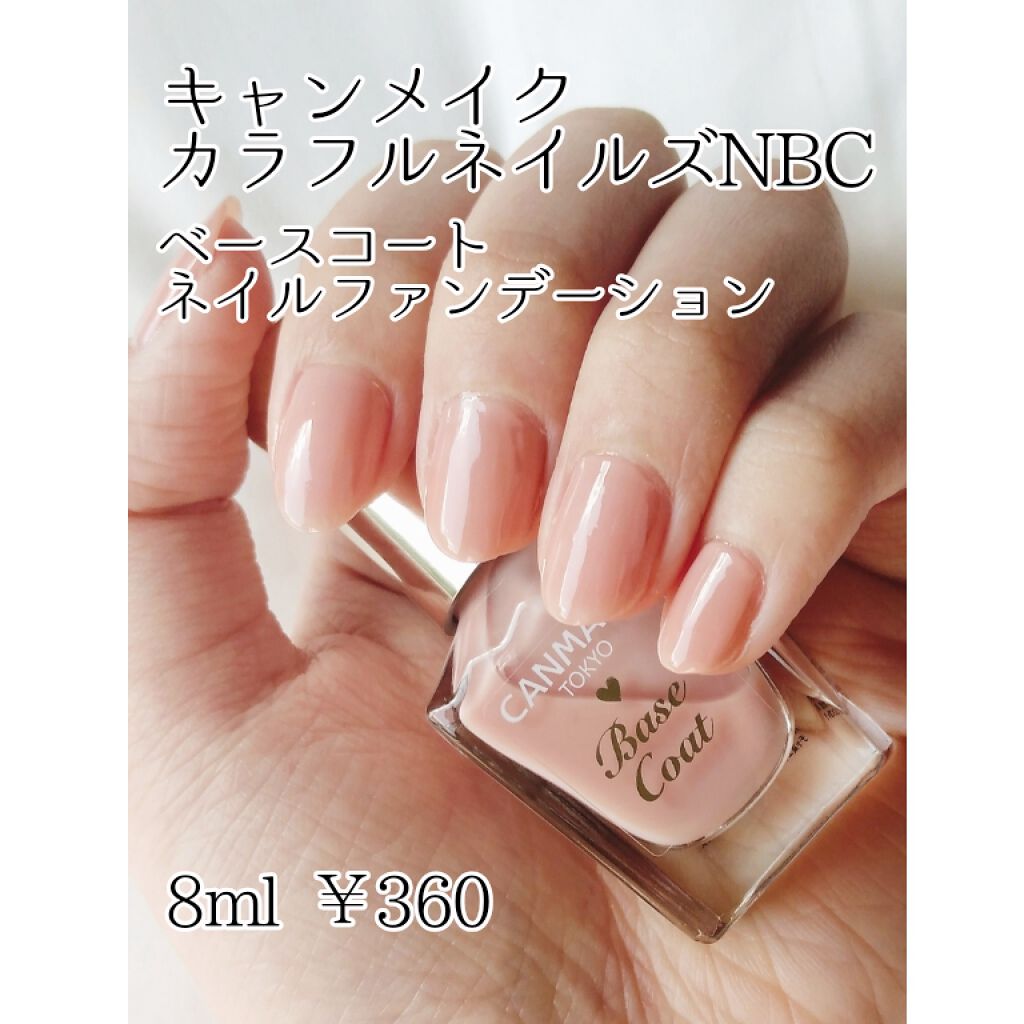 カラフルネイルズ/キャンメイク/マニキュアを使ったクチコミ(1枚目)