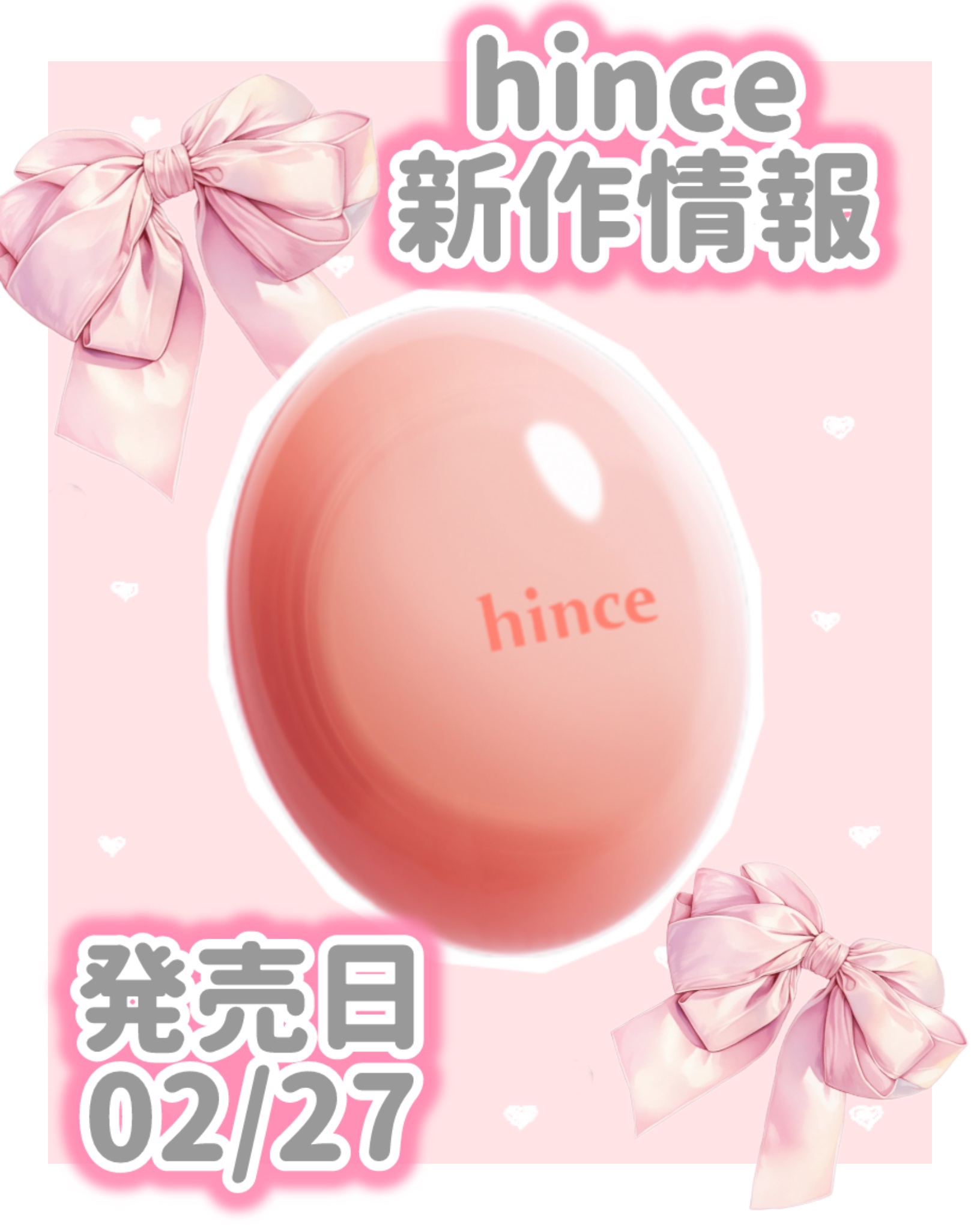 ロウグロウデューイーボール 02 ハニーコーラル/hince/リップバームを使ったクチコミ（1枚目）