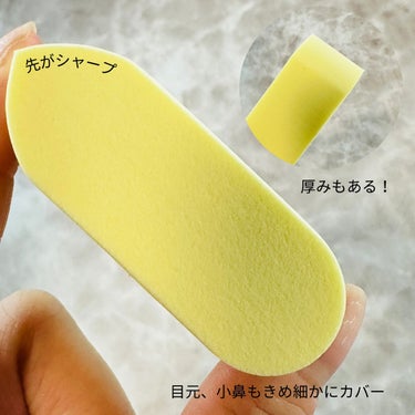 HAPPYRIM MAKEUP SPONGE BULLET/THE TOOL LAB/パフ・スポンジを使ったクチコミ（3枚目）