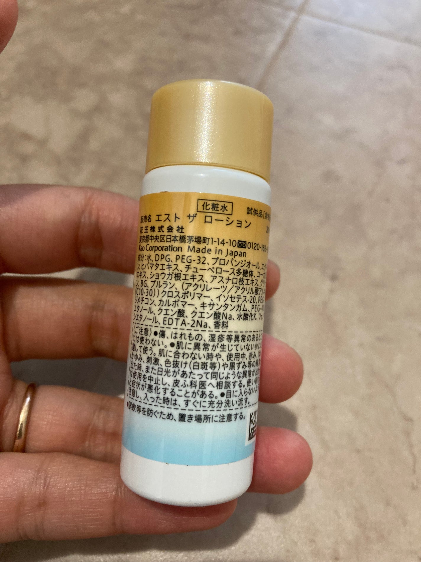 エスト ザ ローション/est/化粧水を使ったクチコミ(2枚目)