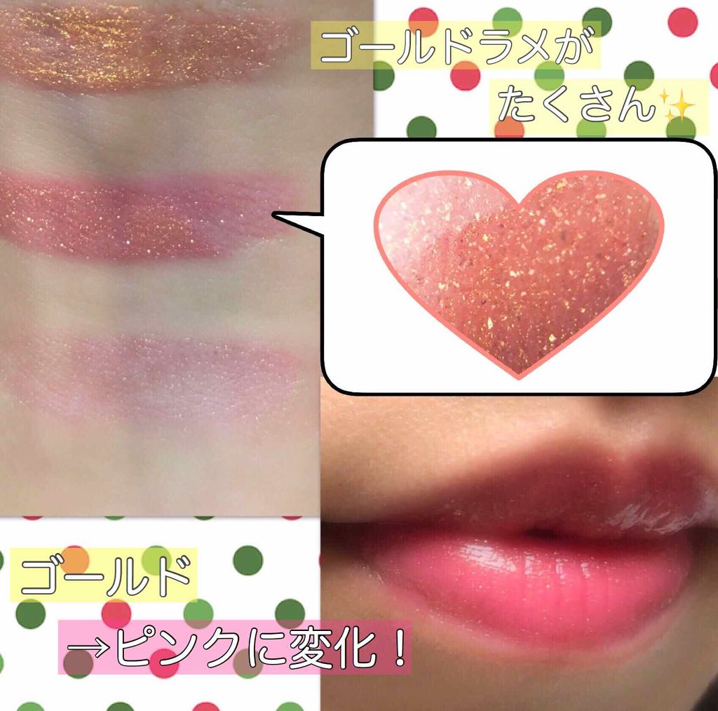 キラティントグロス ゴールド7/WHOMEE/リップティントを使ったクチコミ（2枚目）