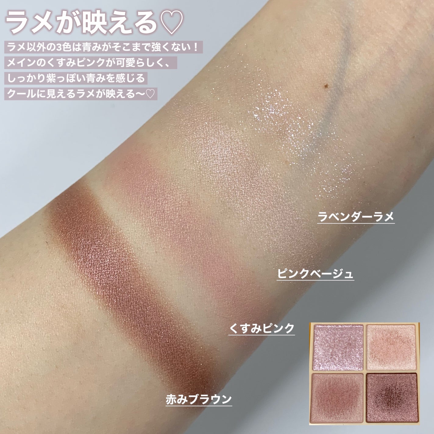 ベージュトーンアイシャドウ/CEZANNE/アイシャドウパレットを使ったクチコミ(4枚目)