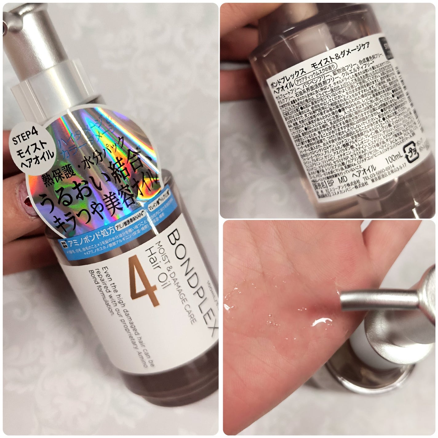 モイスト&ダメージケア プレヘアトリートメント/ボンドプレックス/洗い流すヘアトリートメントを使ったクチコミ(7枚目)
